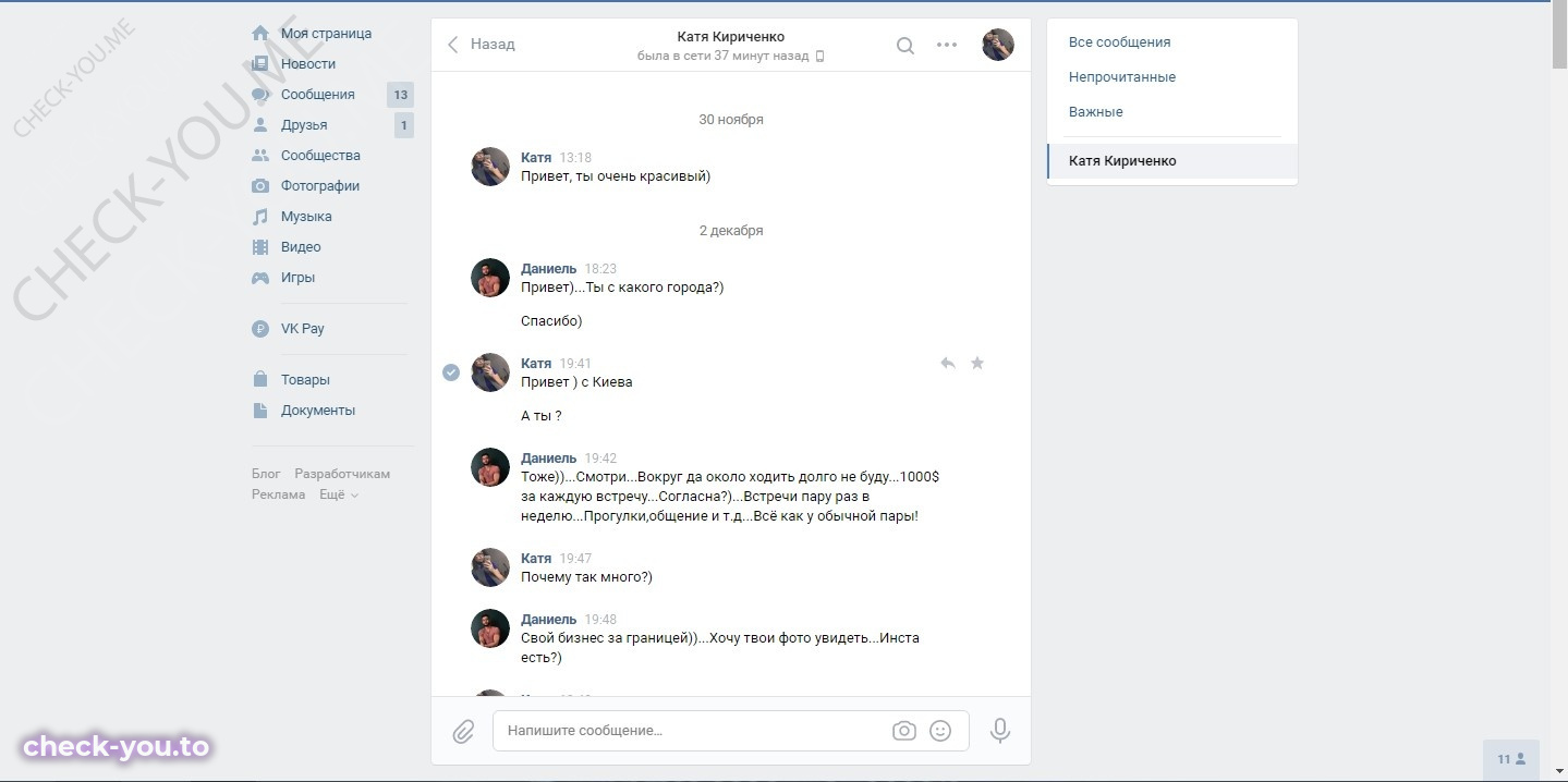 Павлушко Инна — фото 1