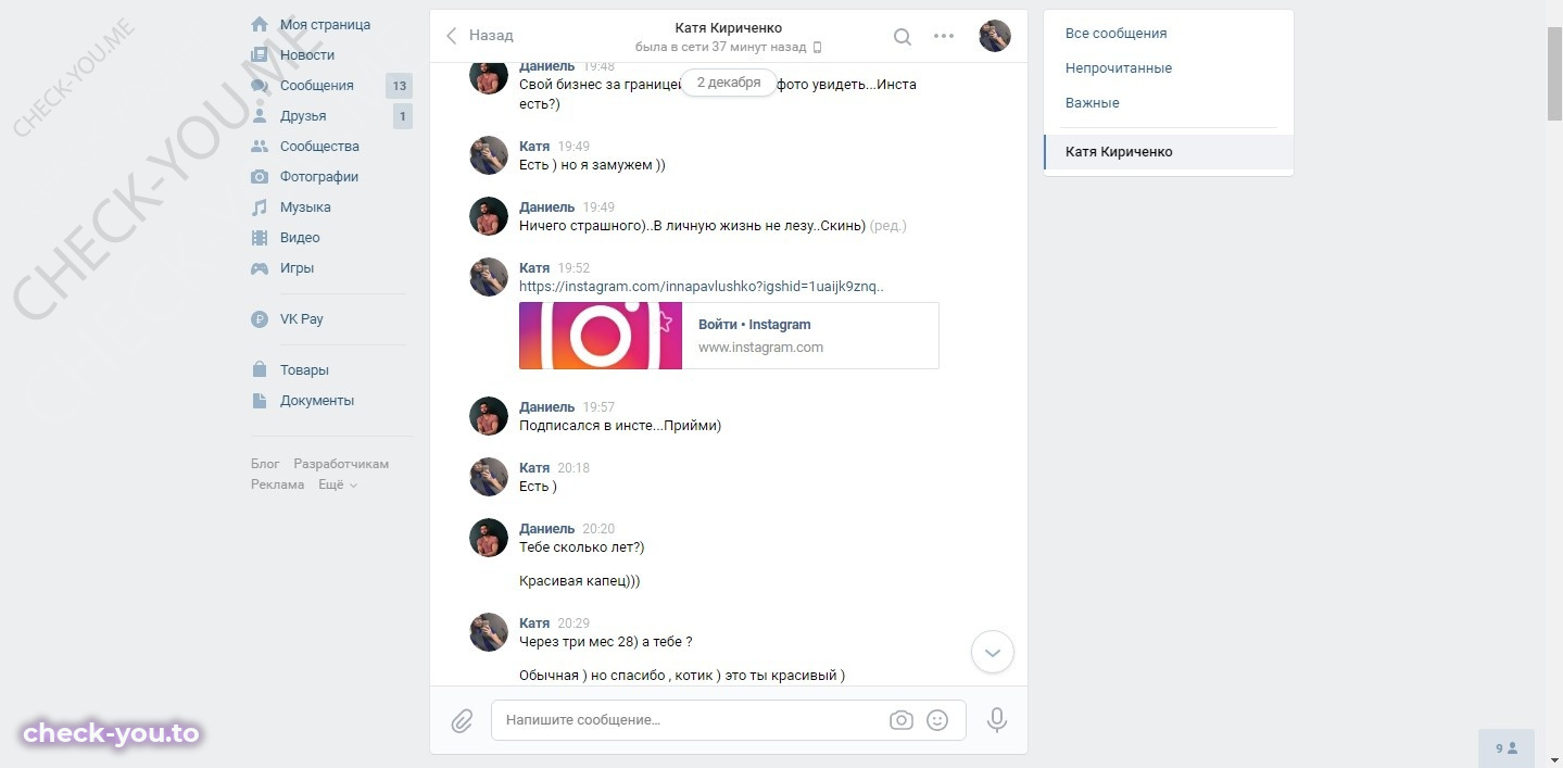 Павлушко Инна — фото 2