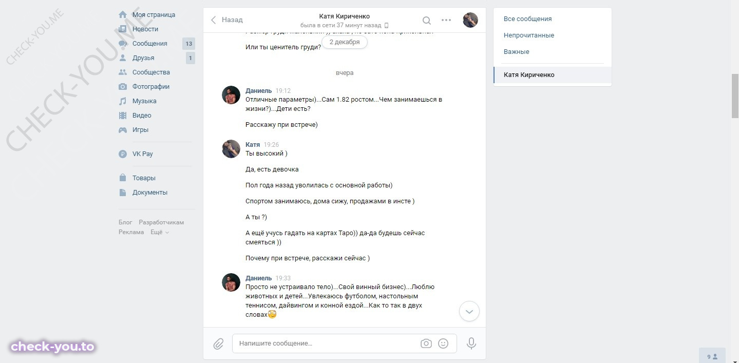 Павлушко Инна — фото 4