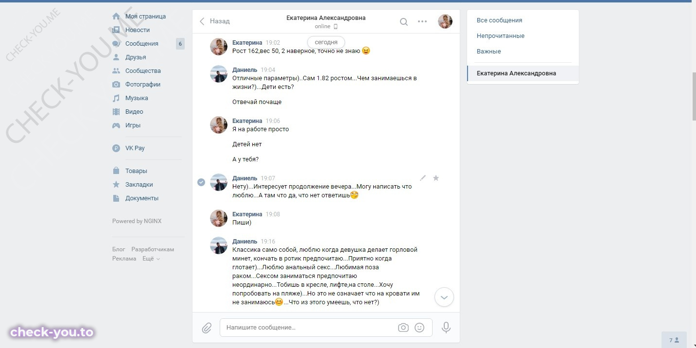 Довыдова Мария (Шутова Екатерина) — фото 4