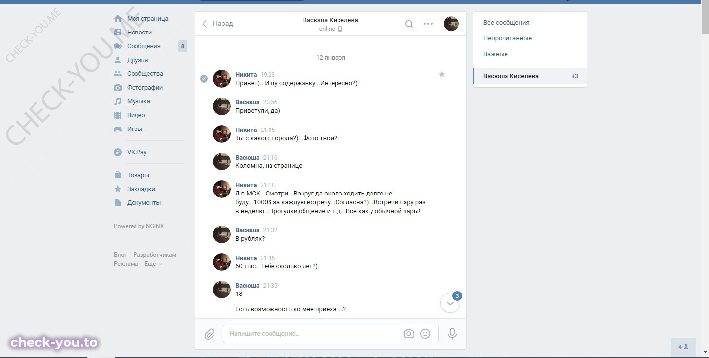 Киселёва Василиса — фото 1