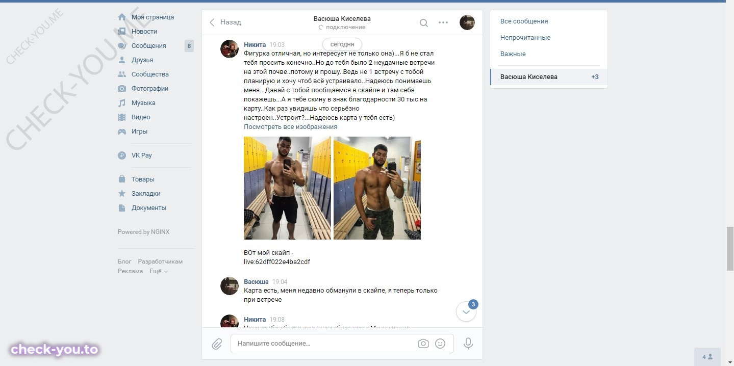 Киселёва Василиса — фото 10