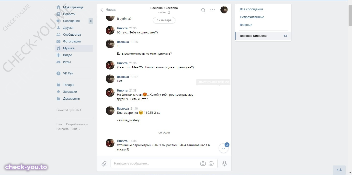 Киселёва Василиса — фото 2