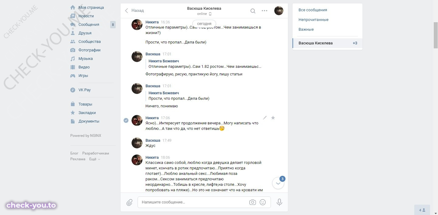 Киселёва Василиса — фото 3