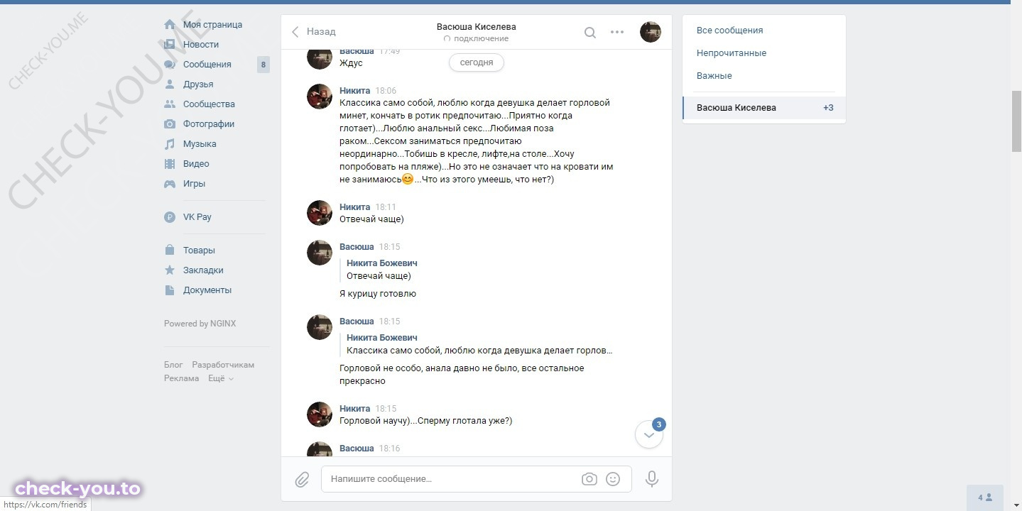 Киселёва Василиса — фото 4