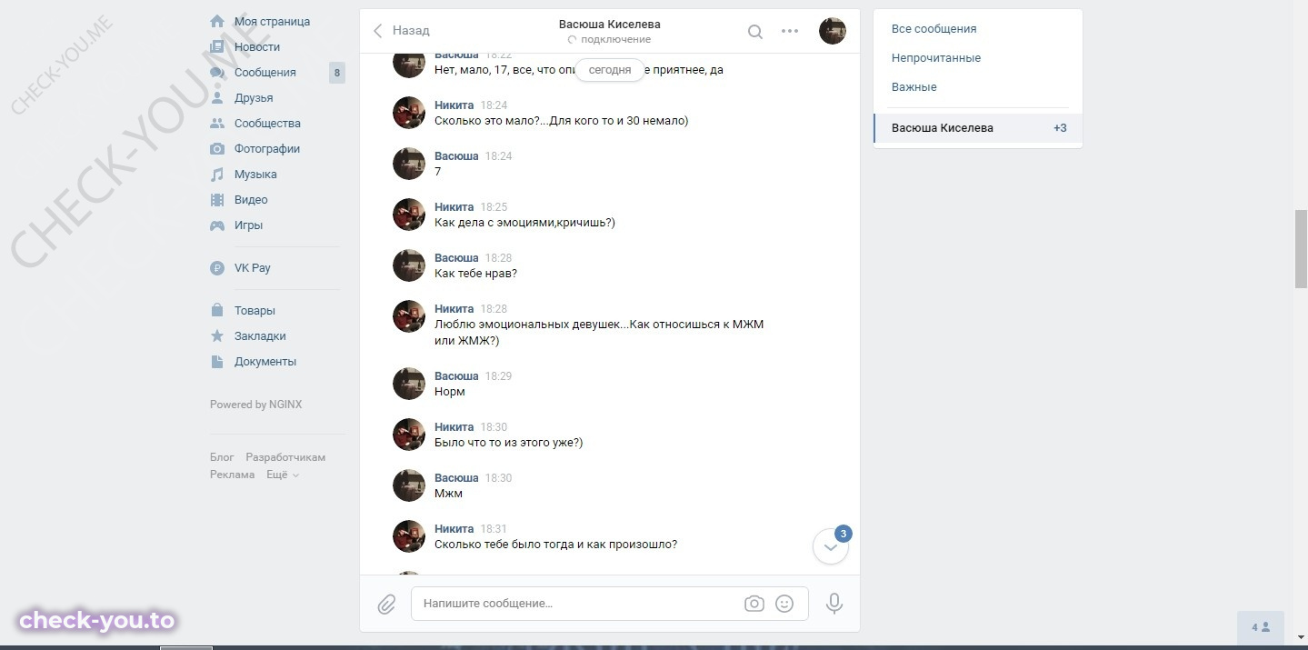 Киселёва Василиса — фото 6