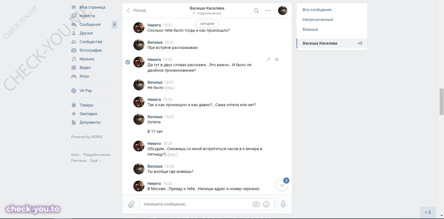 Киселёва Василиса — фото 7