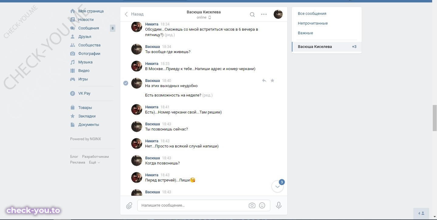 Киселёва Василиса — фото 8