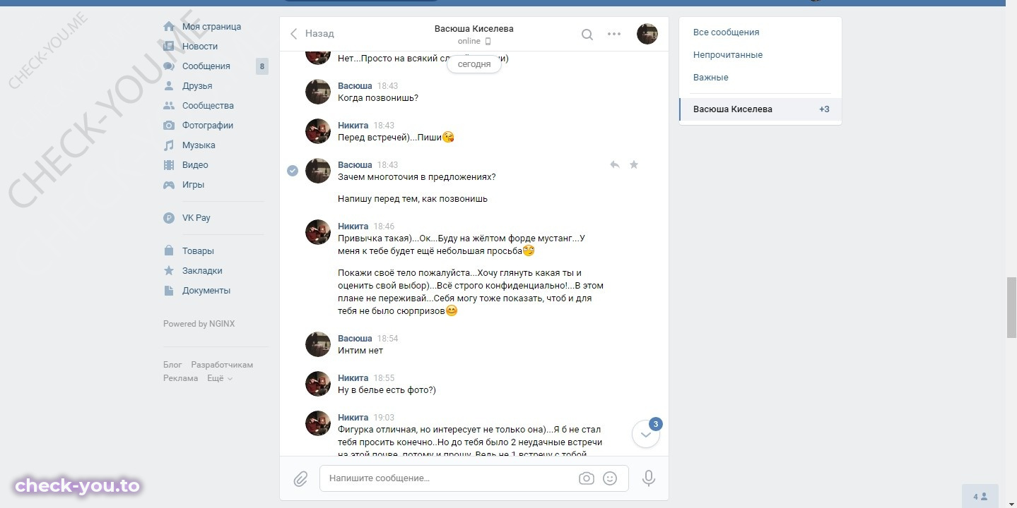 Киселёва Василиса — фото 9
