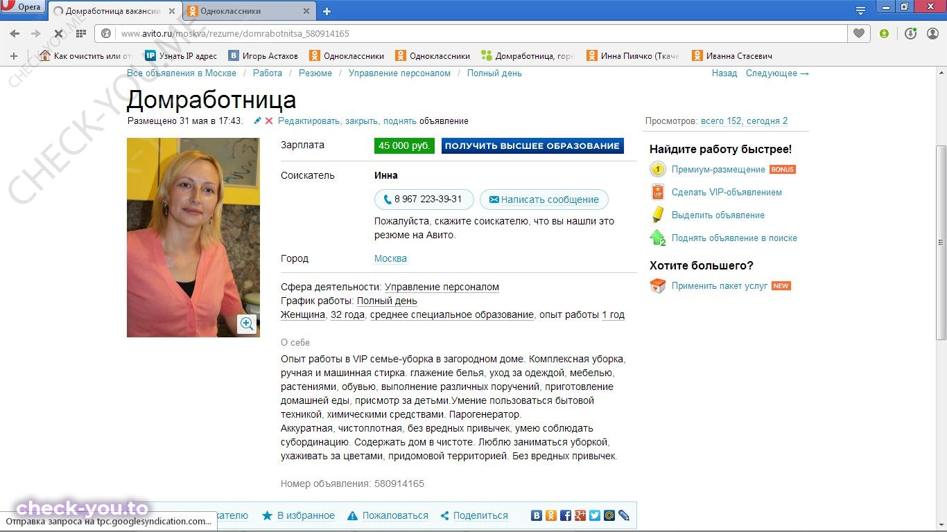 Пиячко (Ткаченко) Инна — фото 3