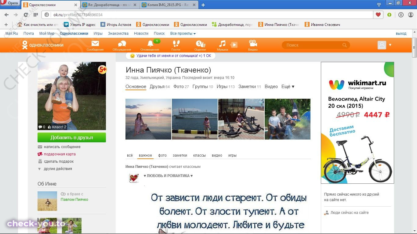 Пиячко (Ткаченко) Инна — фото 4