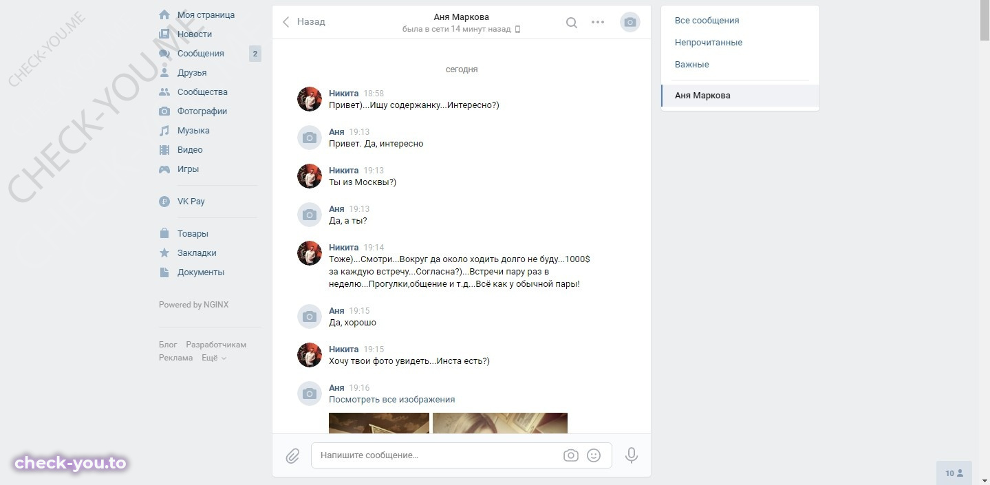 Орешникова Юлия — фото 1