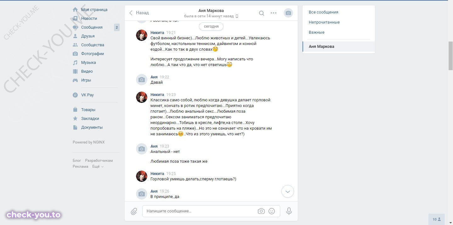 Орешникова Юлия — фото 4