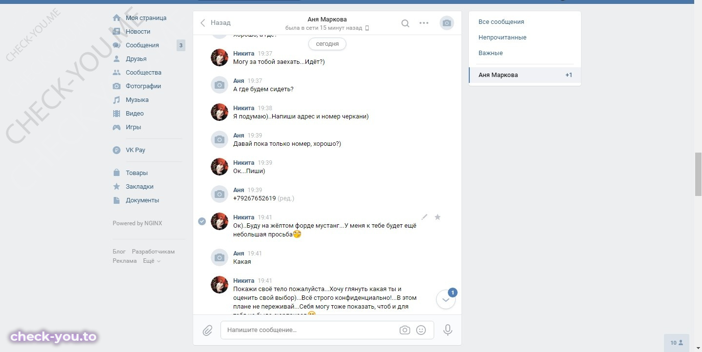 Орешникова Юлия — фото 7