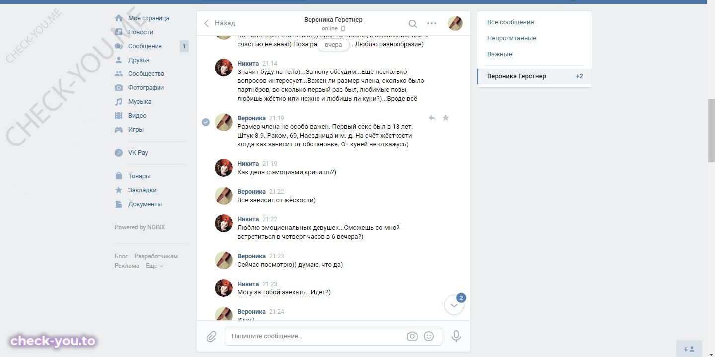 Герстнер Вероника — фото 4