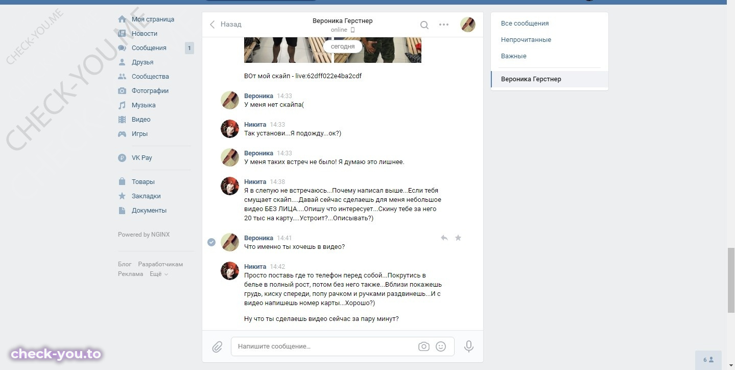 Герстнер Вероника — фото 8