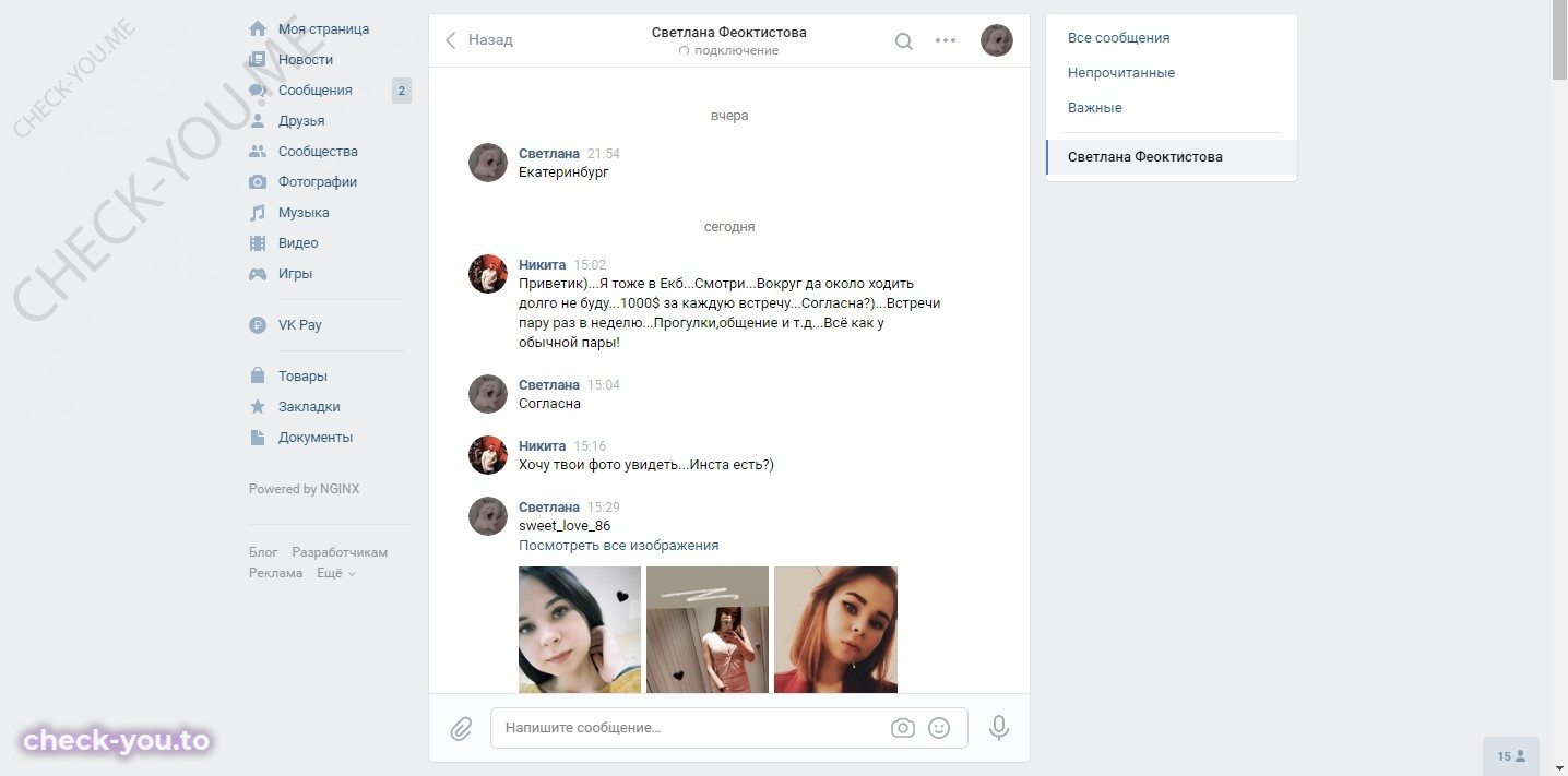 Мохова Евгения — фото 1