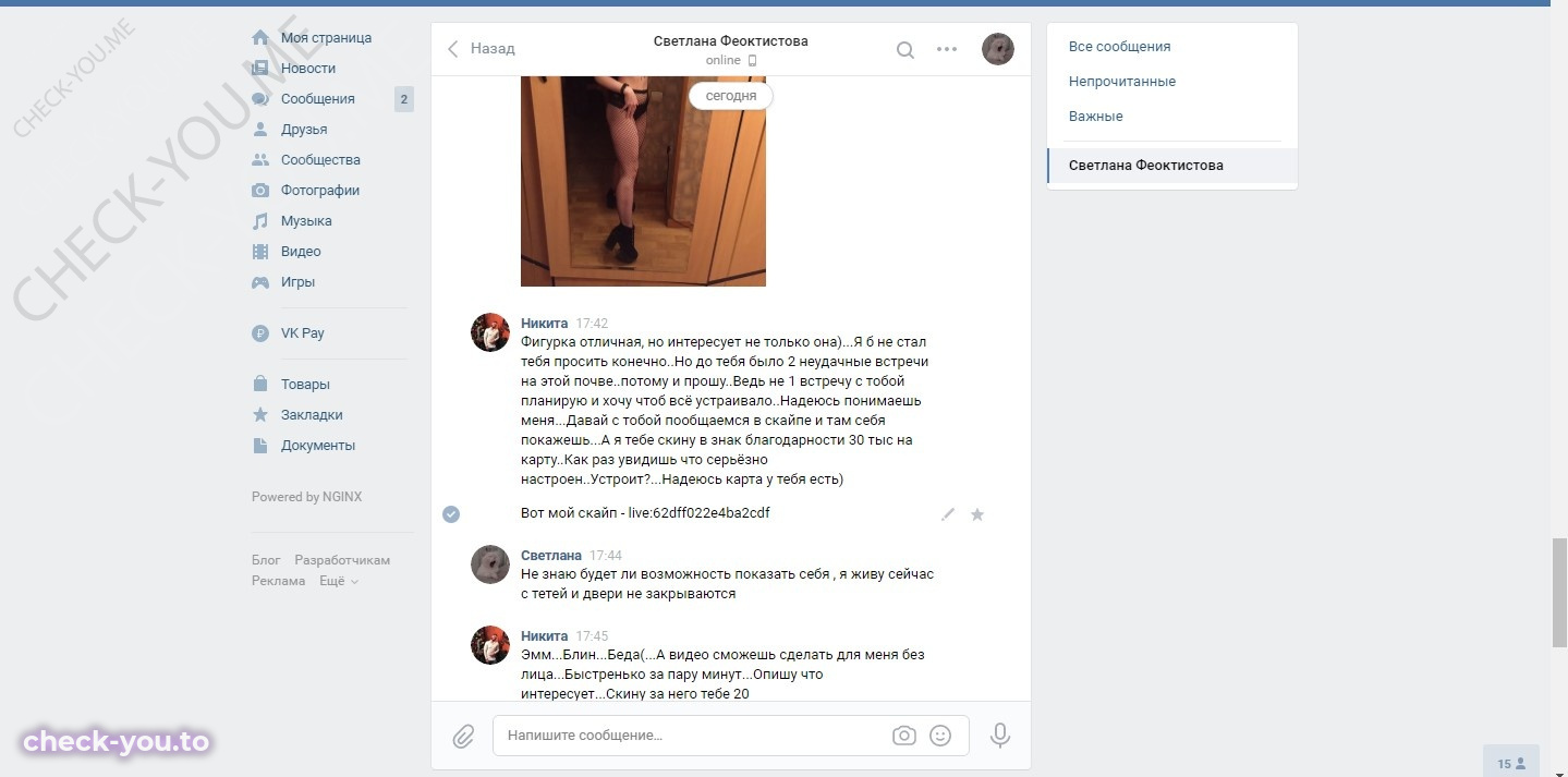 Мохова Евгения — фото 9