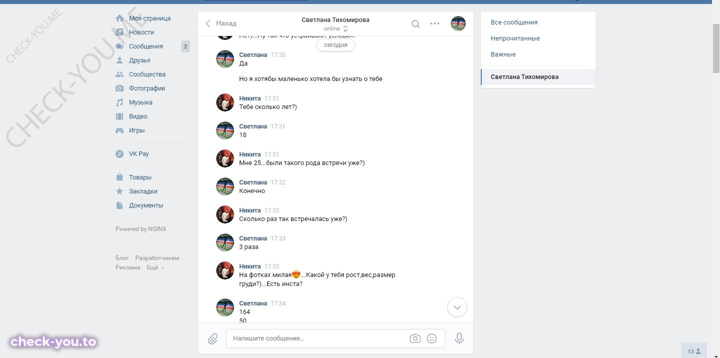 Тихомирова Светлана — фото 2