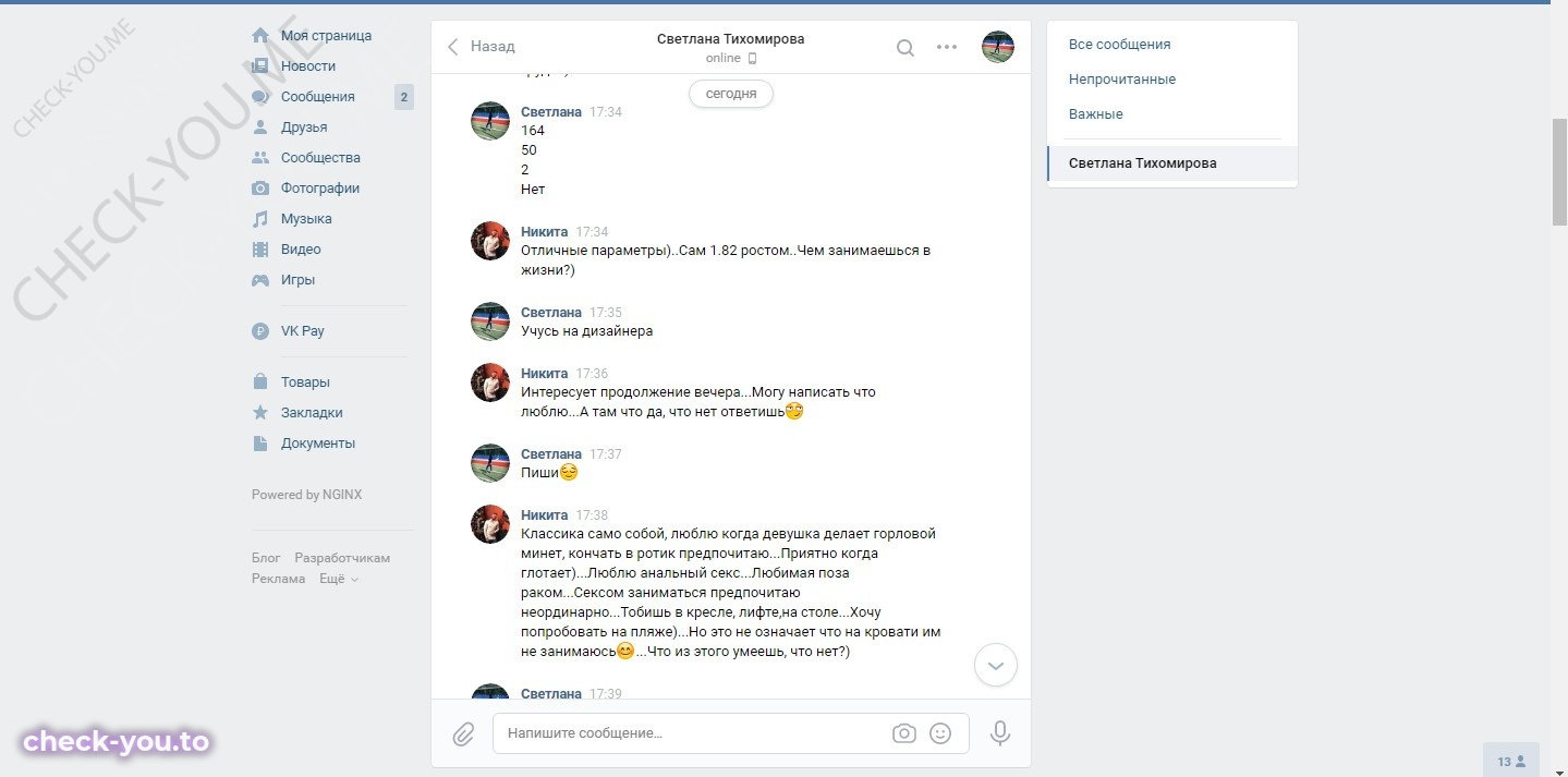 Тихомирова Светлана — фото 3