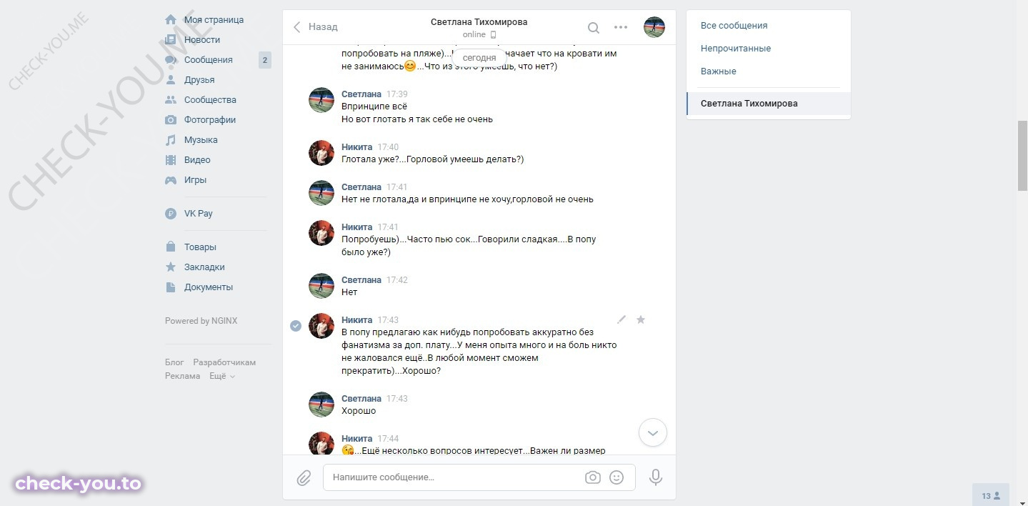 Тихомирова Светлана — фото 4