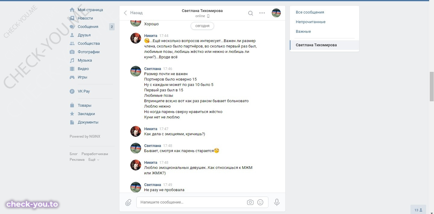 Тихомирова Светлана — фото 5