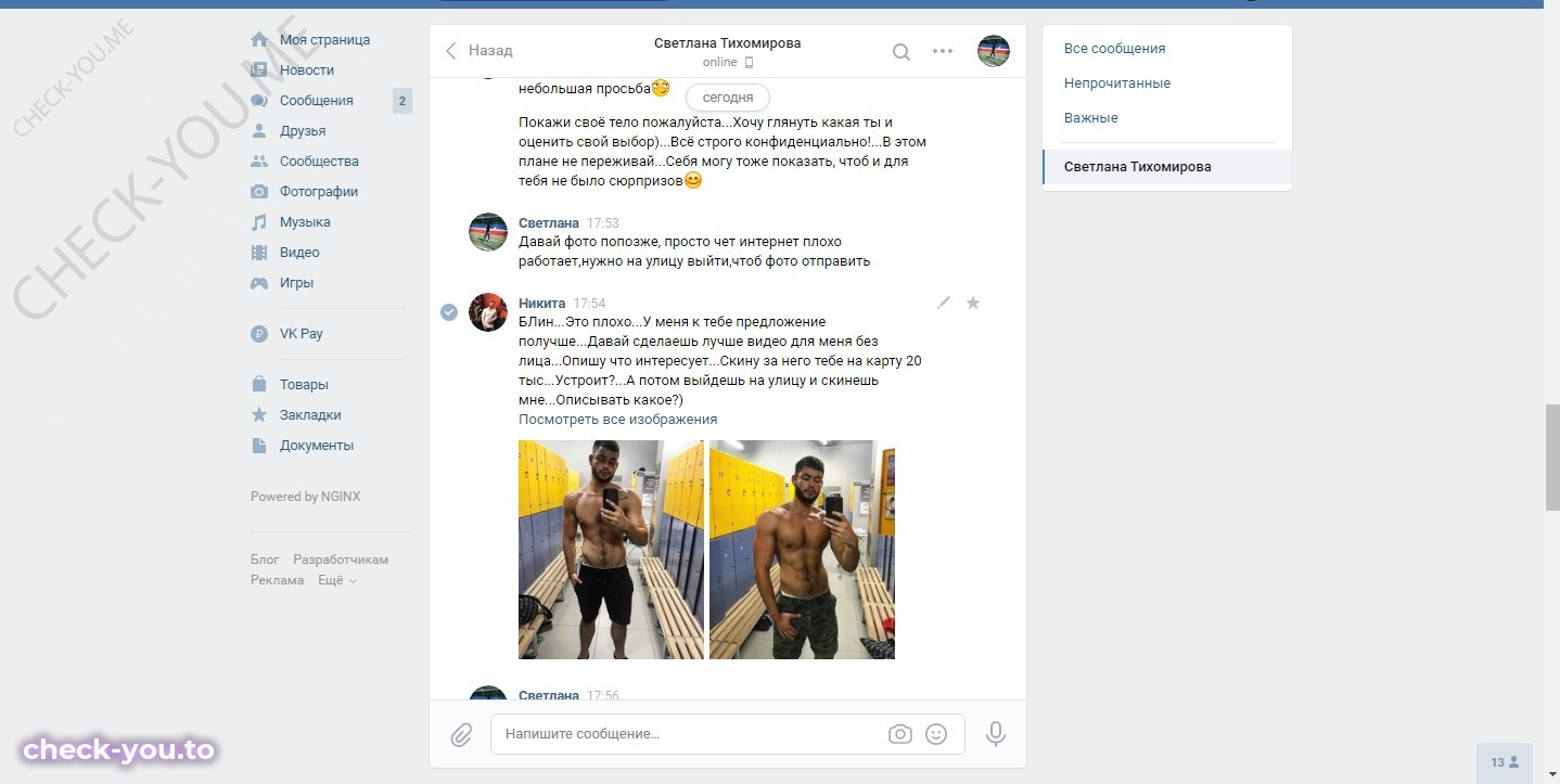 Тихомирова Светлана — фото 7