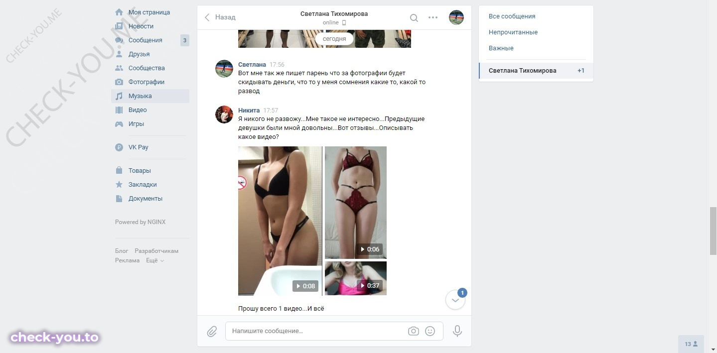 Тихомирова Светлана — фото 8