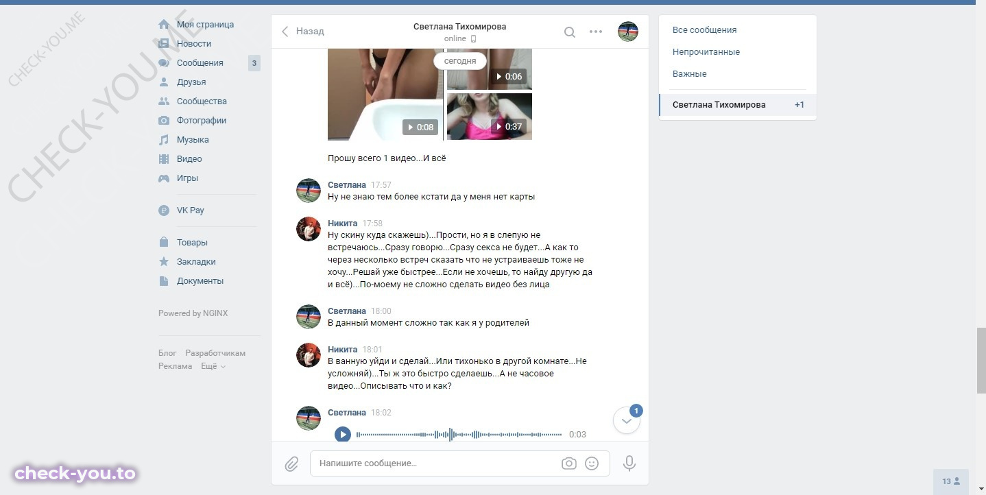 Тихомирова Светлана — фото 9
