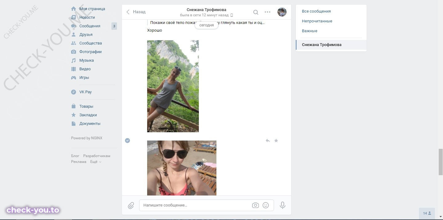 Трофимова Снежана — фото 10