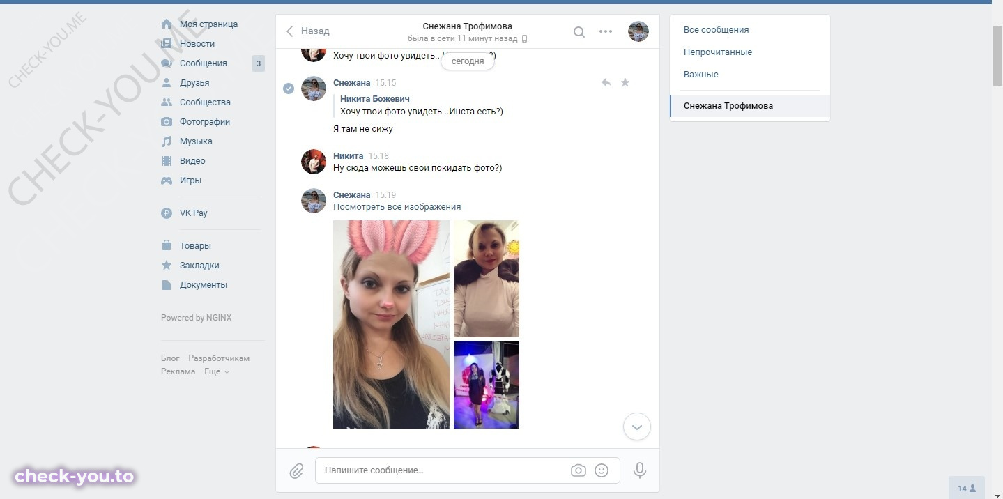 Трофимова Снежана — фото 2