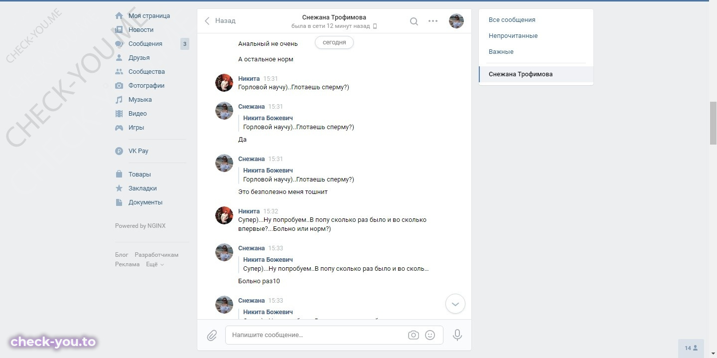 Трофимова Снежана — фото 5