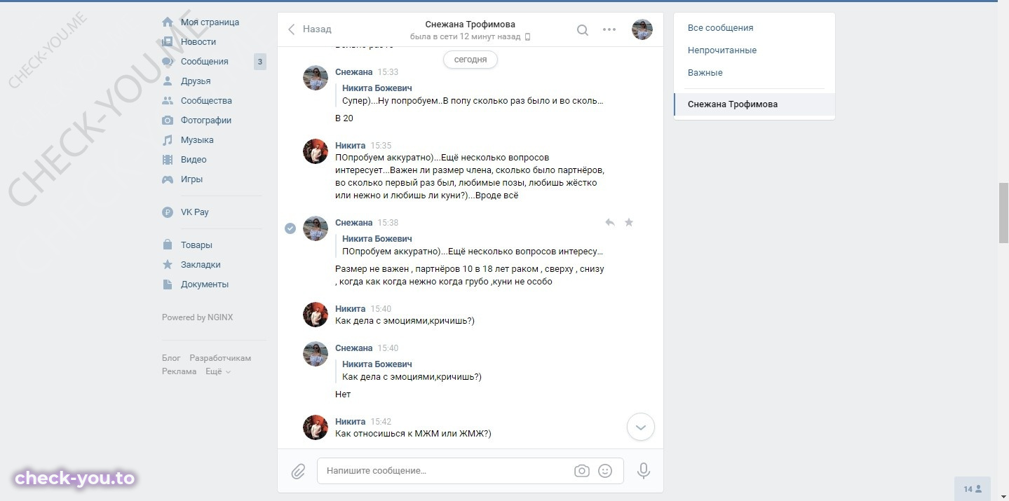 Трофимова Снежана — фото 6