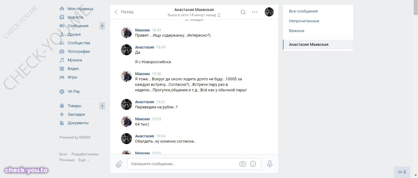 Маевская Анастасия — фото 1