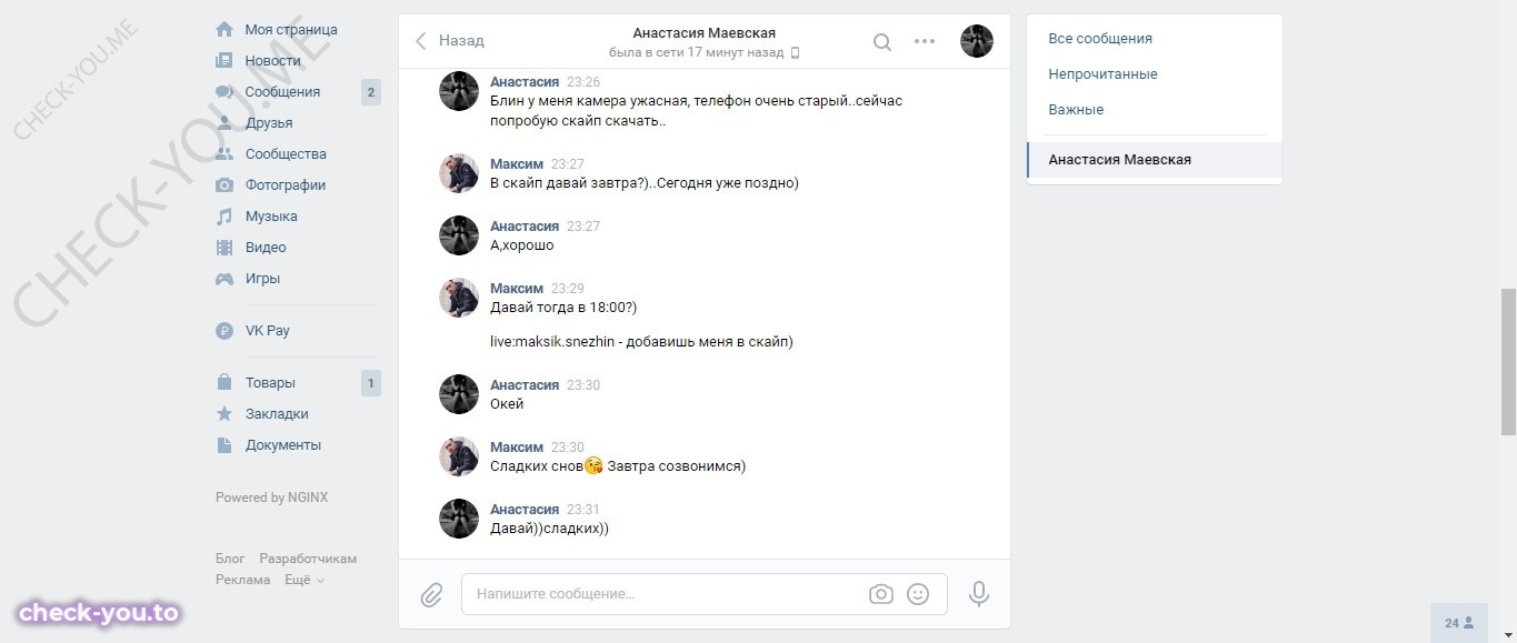 Маевская Анастасия — фото 10