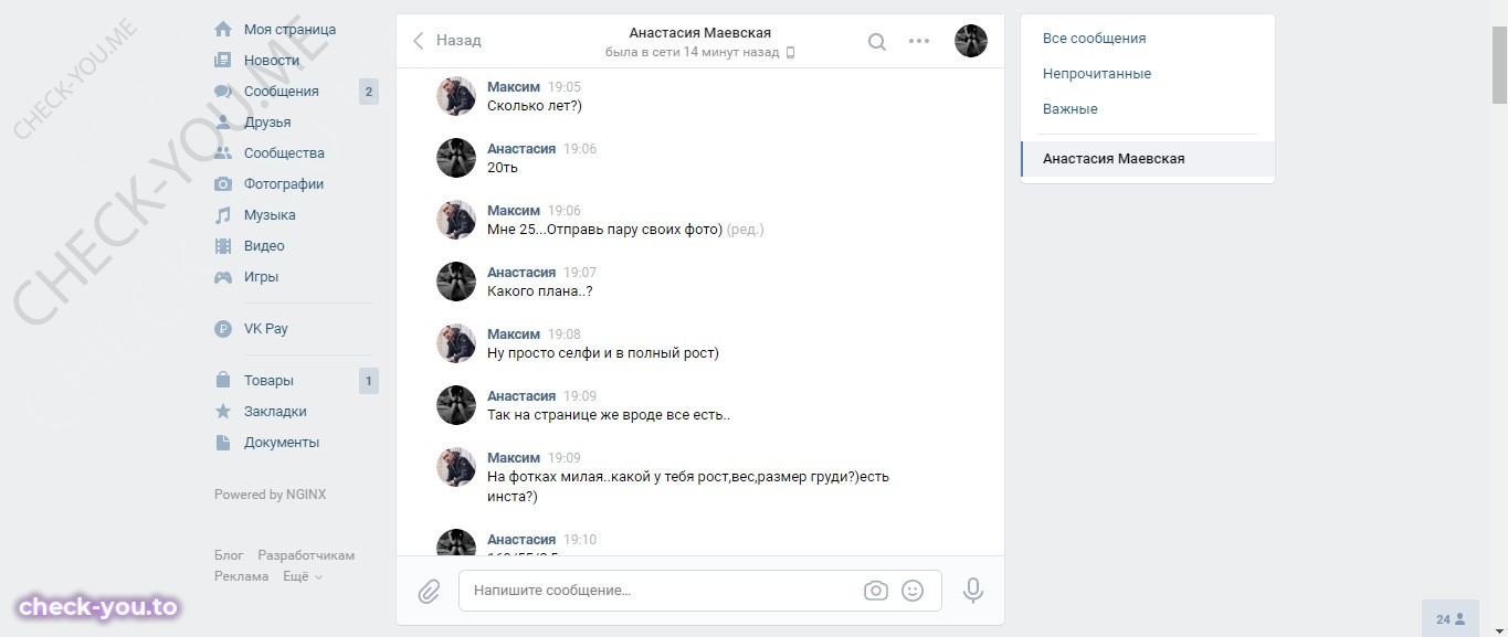 Маевская Анастасия — фото 2