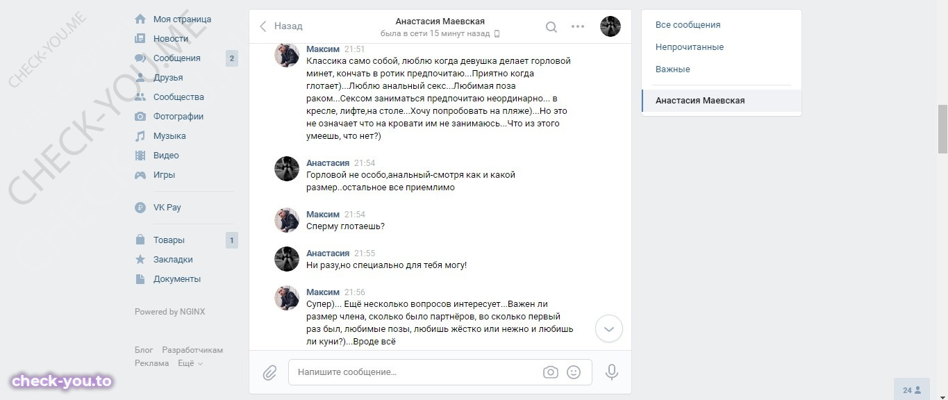 Маевская Анастасия — фото 5