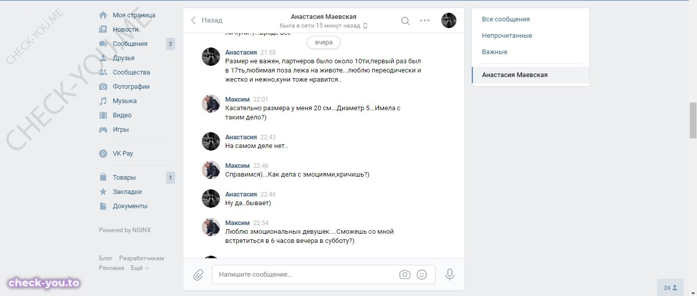 Маевская Анастасия — фото 6