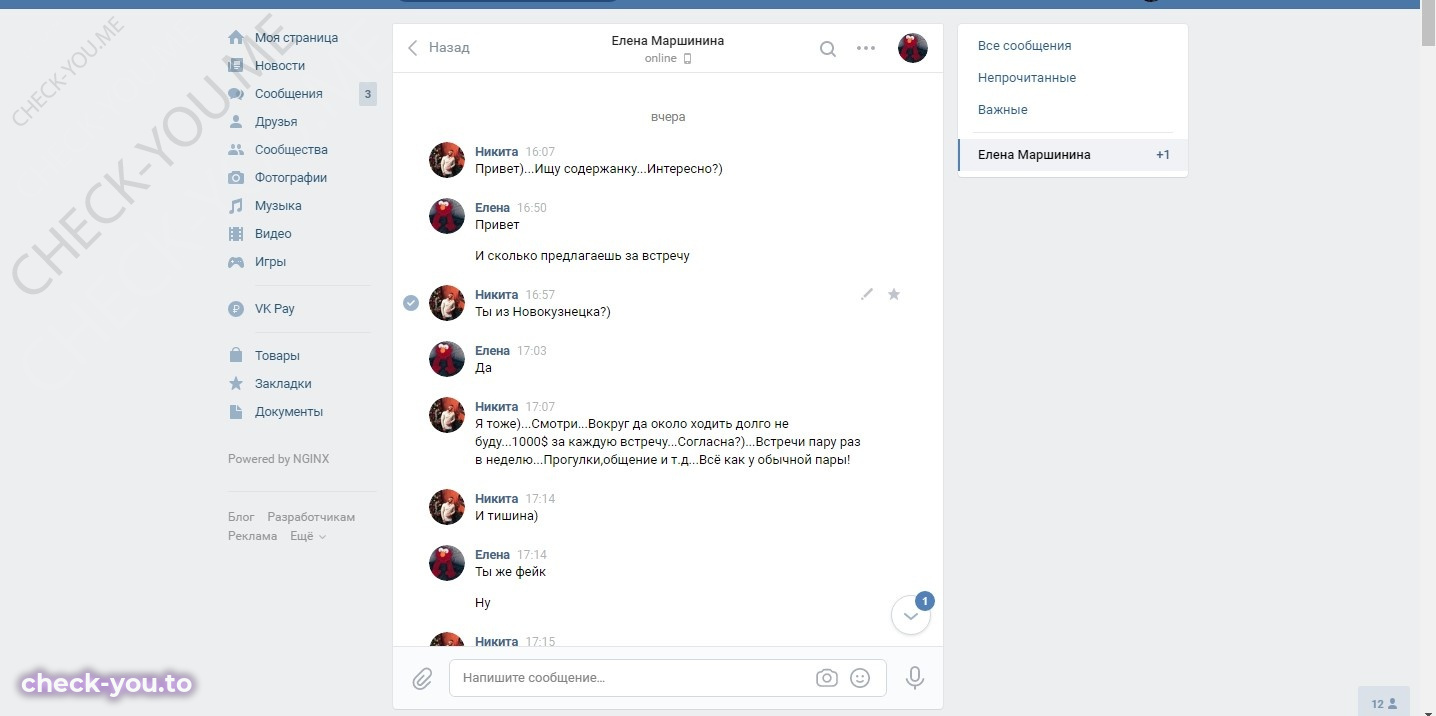 Маршинина Елена — фото 1