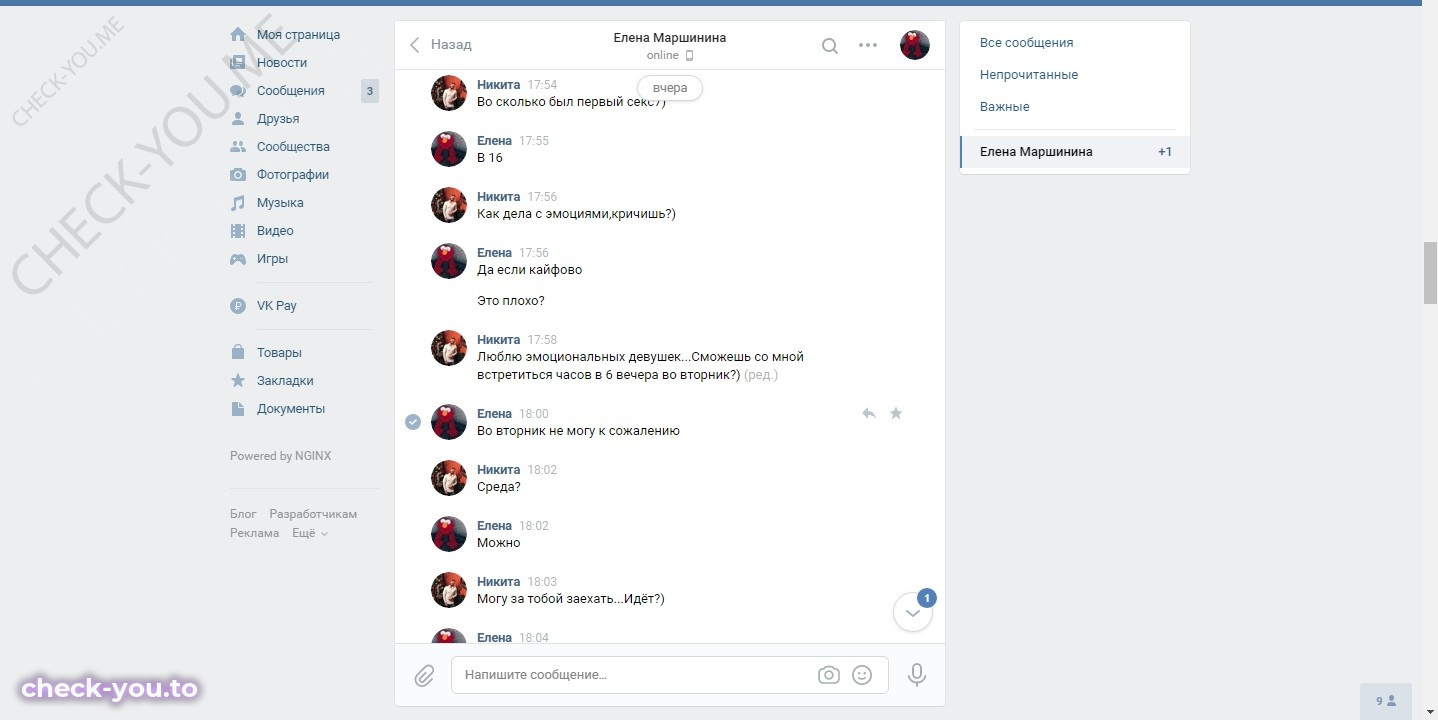 Маршинина Елена — фото 8
