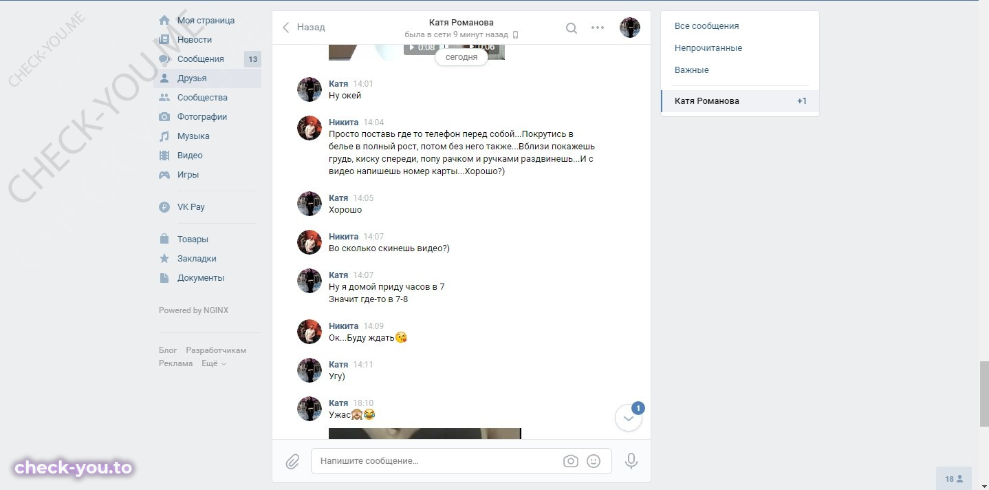 Романова Екатерина — фото 10