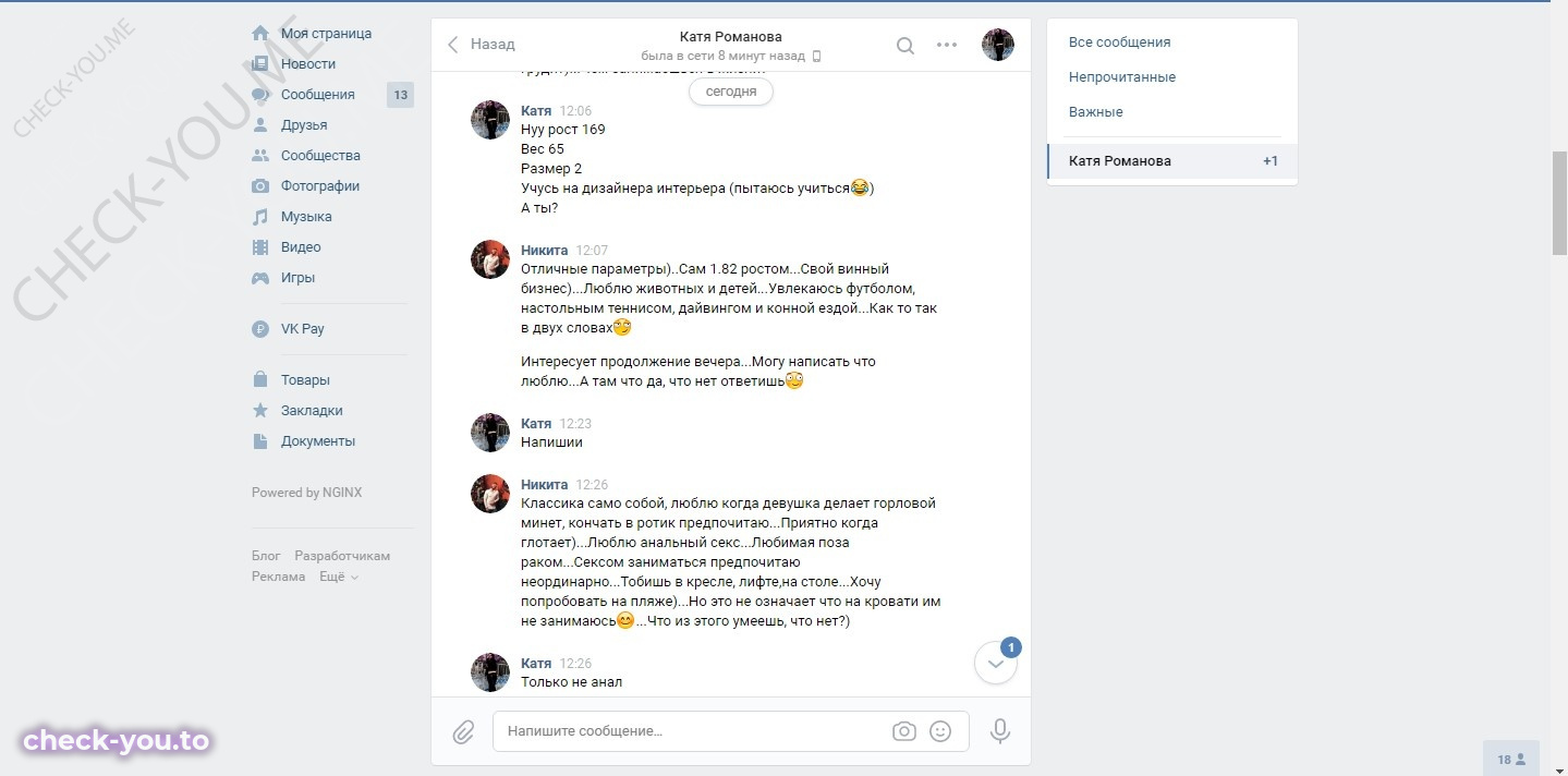 Романова Екатерина — фото 4