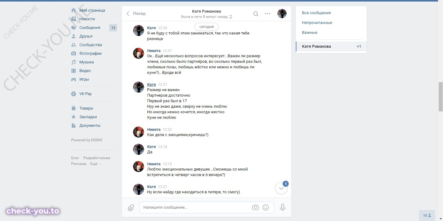 Романова Екатерина — фото 6