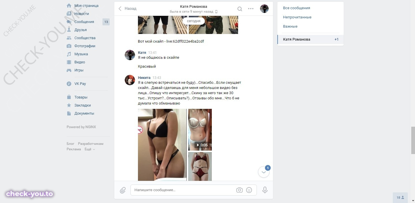 Романова Екатерина — фото 9