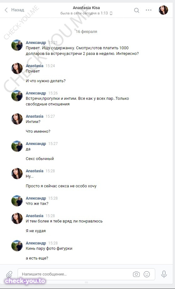 Буйлук Анастасия — фото 1