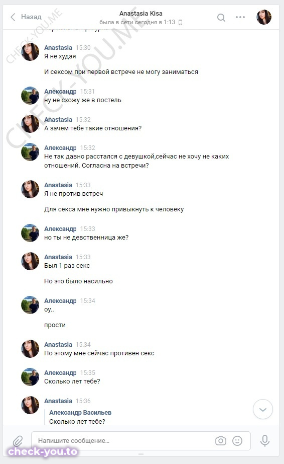 Буйлук Анастасия — фото 2