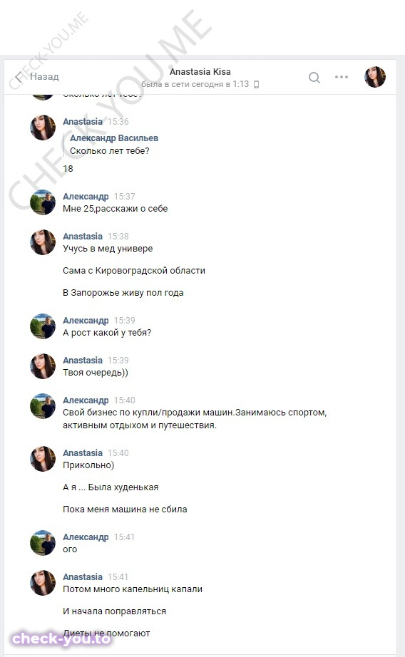 Буйлук Анастасия — фото 3
