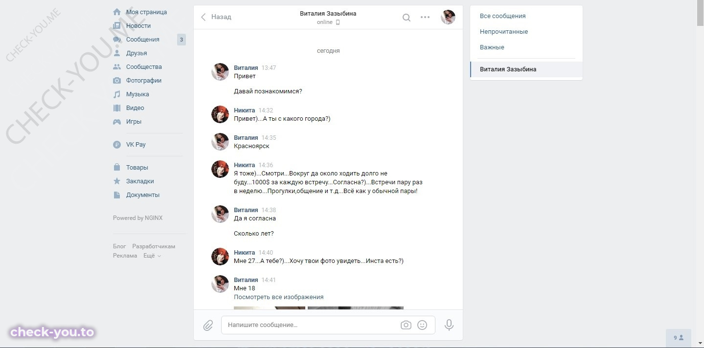 Зазыбина Виталия — фото 1