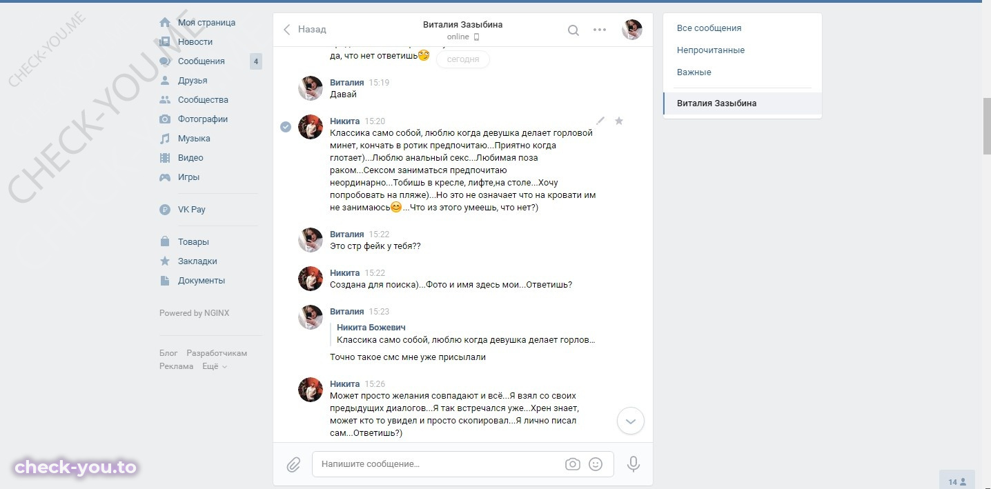 Зазыбина Виталия — фото 4