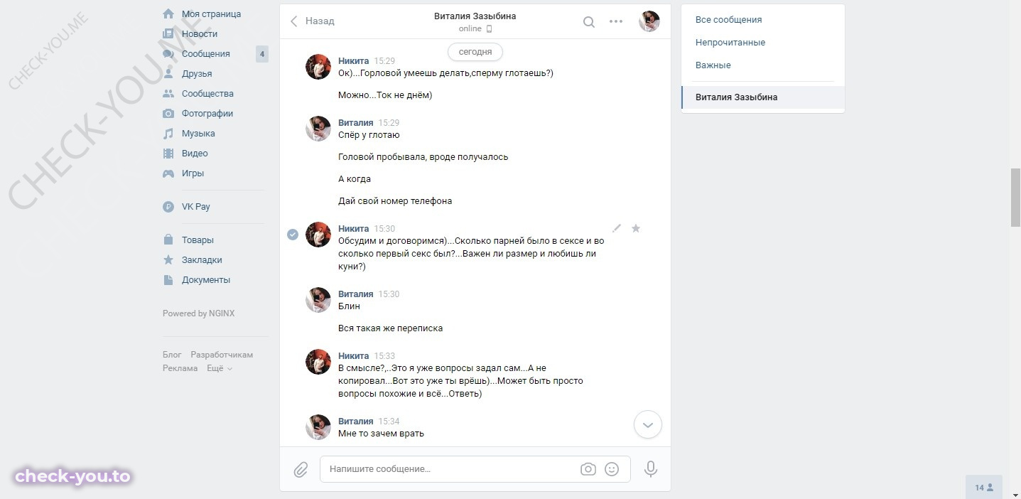 Зазыбина Виталия — фото 6
